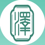 泽人特膳